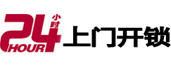 兴城24小时上门开锁公司